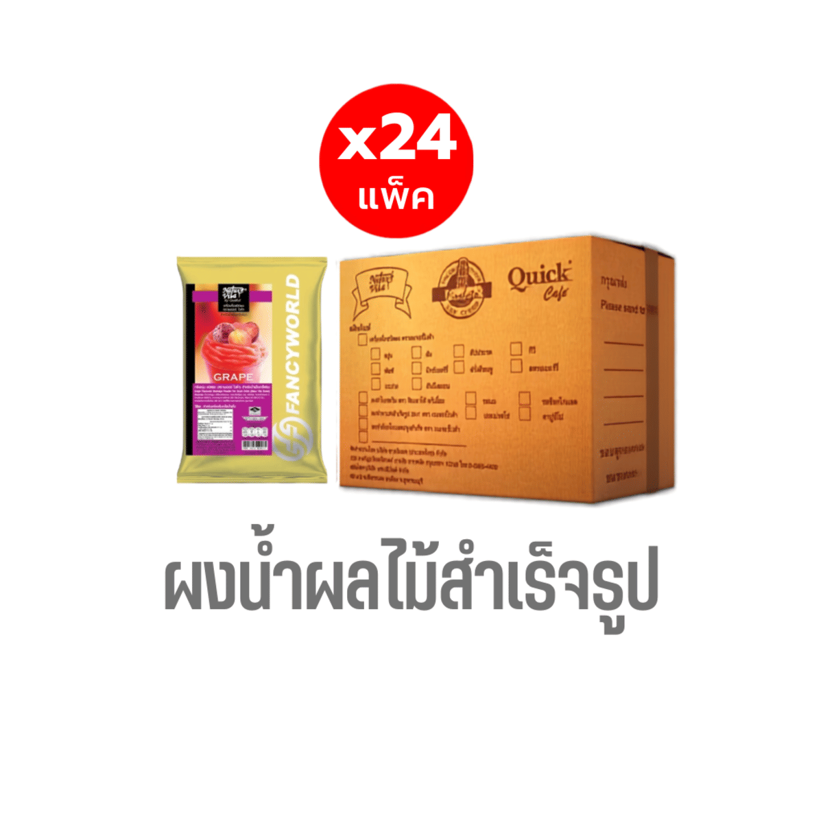 ผงน้ำผลไม้รสองุ่นสำเร็จรูปชนิดผง NATUR VITA ขนาด 500 กรัม (ยกลัง 24 แพ็ค)_1